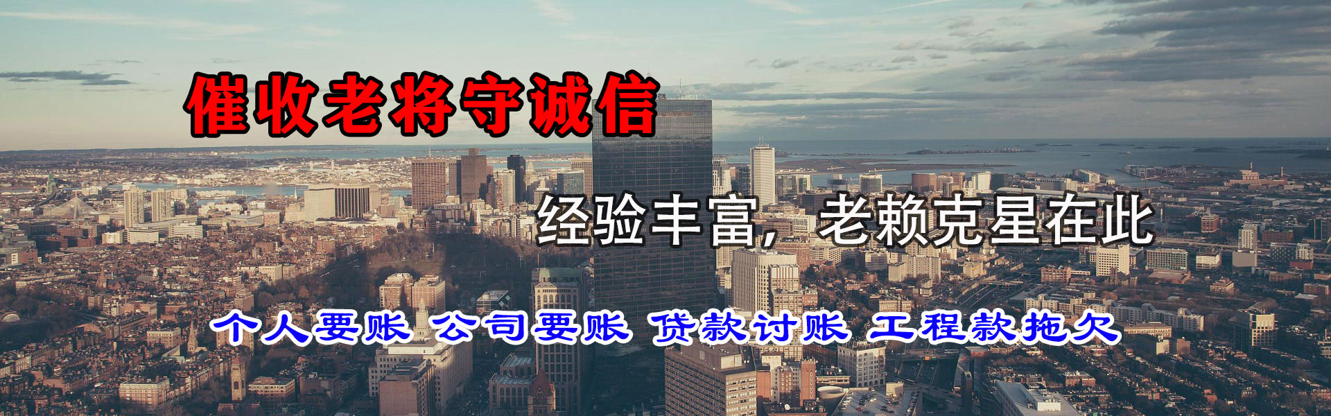 新北清钱公司